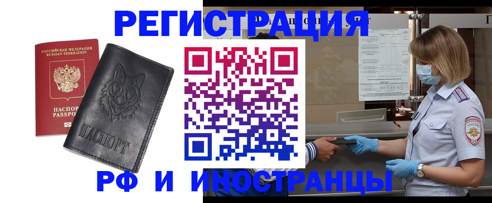 временная регистрация 2025 в Буинске