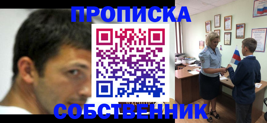 регистрация в Буинске