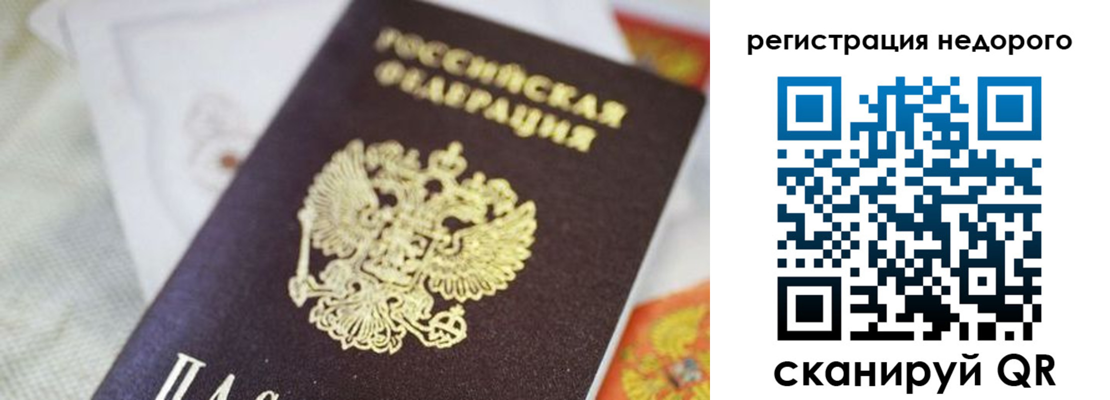 временная регистрация для всех в Буинске