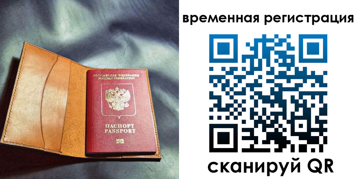 прописка ребенка в Буинске