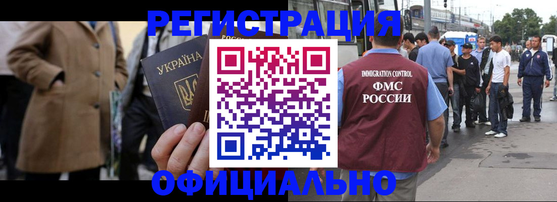 прописка законно в Буинске