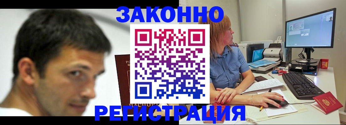 прописка для кредита в Буинске
