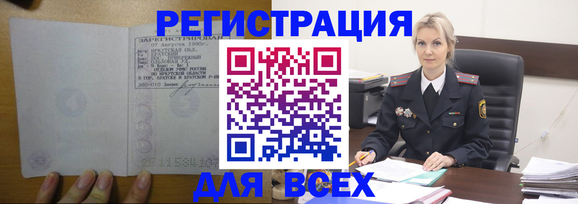 регистрация для дет. сада в Буинске